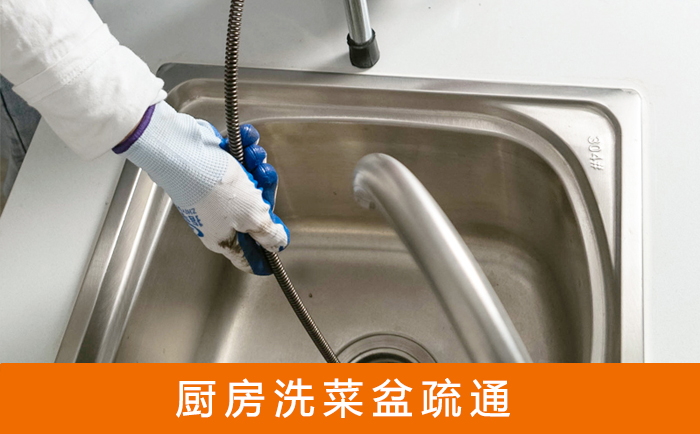 绥宁洗菜池疏通